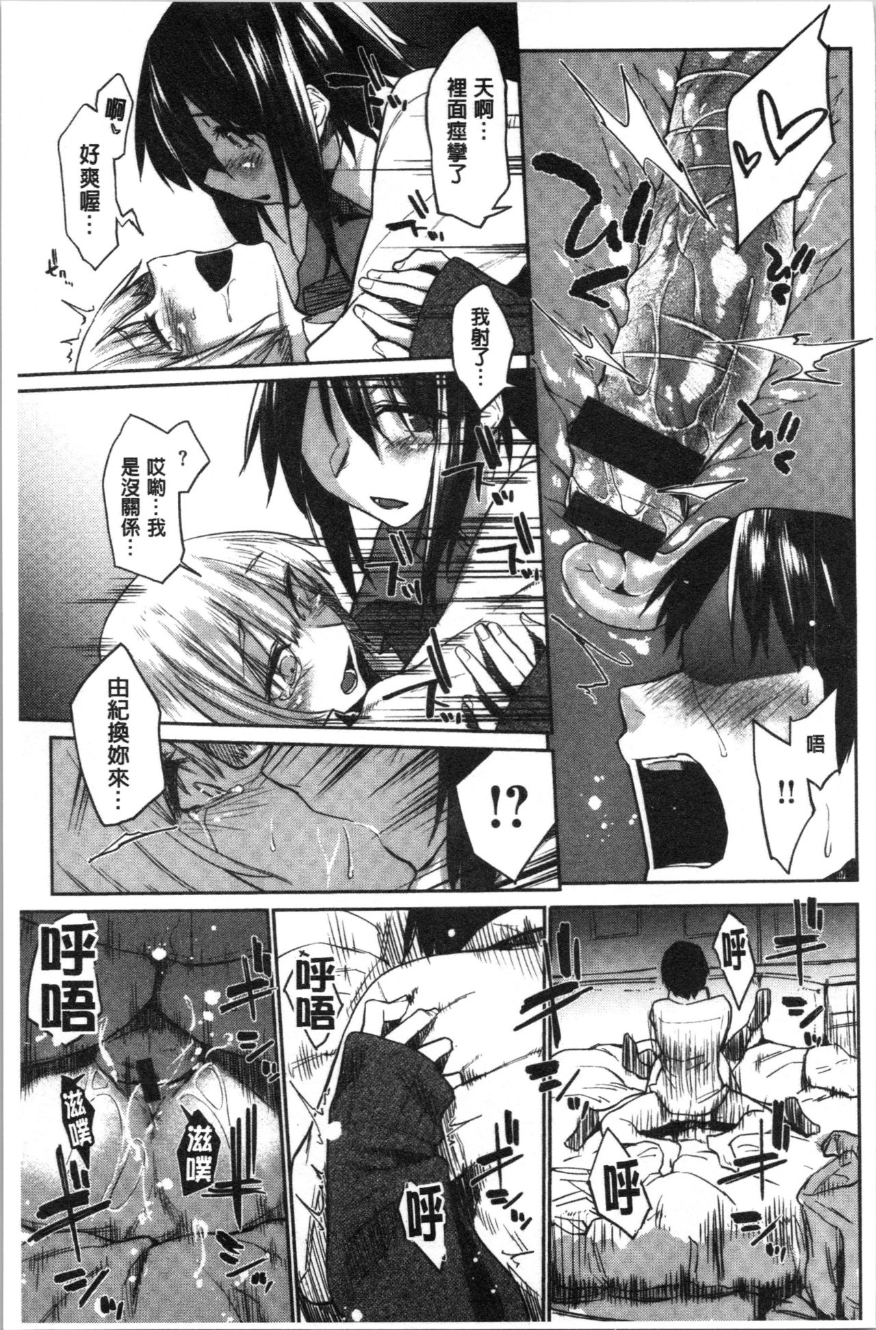 [えーすけ] 初恋より気持ちいい [中国翻訳]