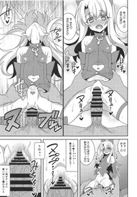 (COMIC1☆15) [LemonMaiden (蒼海)] 宝具5+ (Fate/kaleid liner プリズマ☆イリヤ)