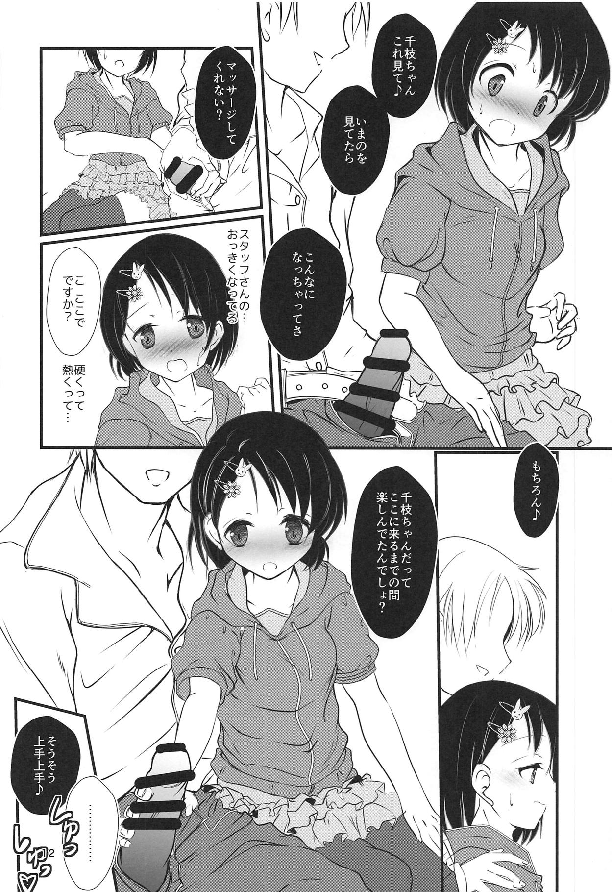 (COMIC1☆15) [まけどに屋 (さちゅま)] FanFanBox37 (アイドルマスター シンデレラガールズ)