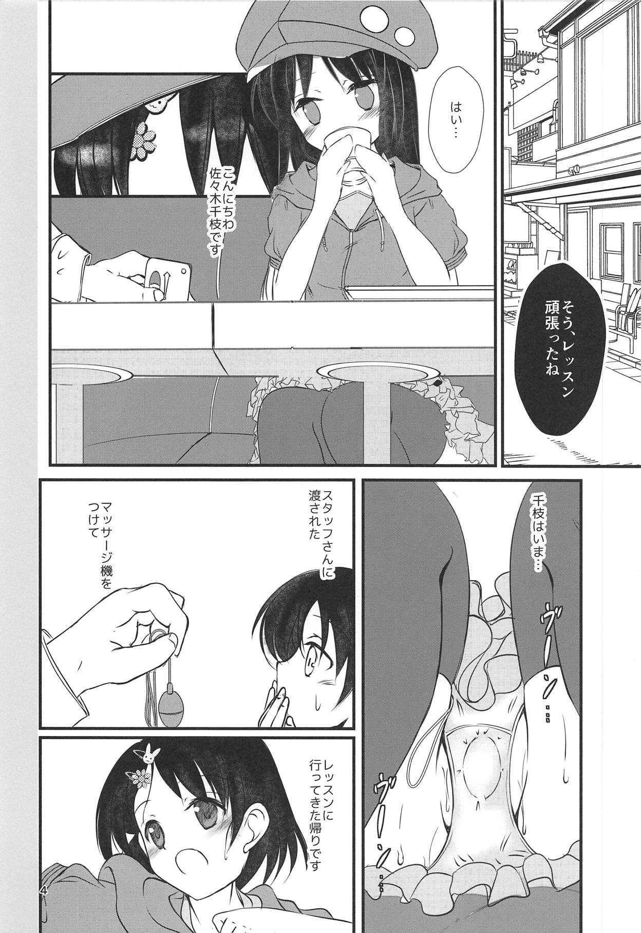 (COMIC1☆15) [まけどに屋 (さちゅま)] FanFanBox37 (アイドルマスター シンデレラガールズ)