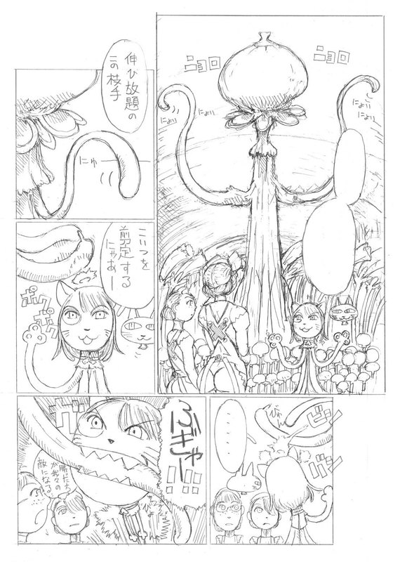 [北沢龍平] 『宇宙メイドＶＳ宇宙怪奇植物』