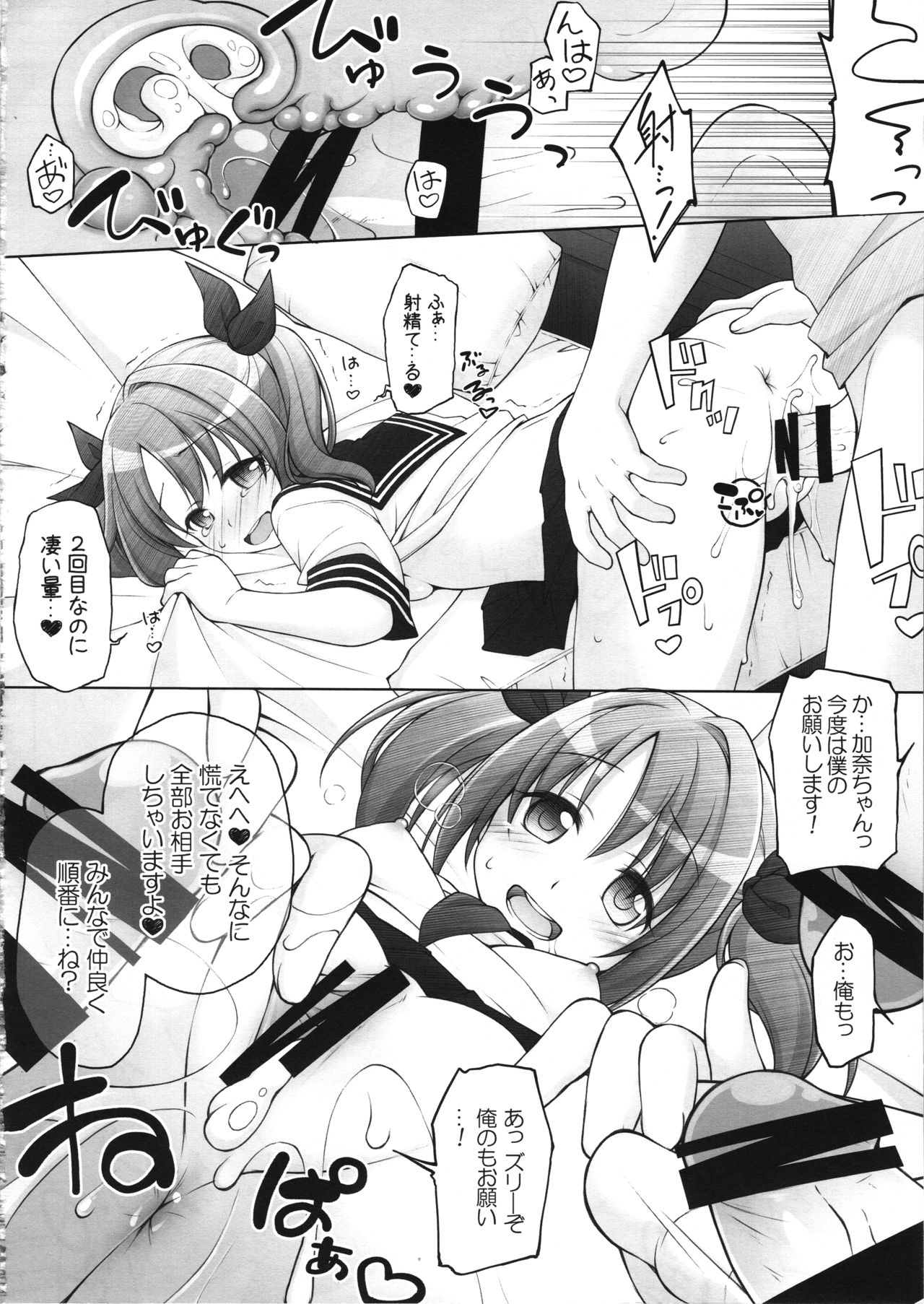 (サンクリ2018 Summer) [千歳烏山第2出張所 (真未たつや、霞彩ゆきは)] 今井加奈ファン感謝祭 (アイドルマスター シンデレラガールズ)