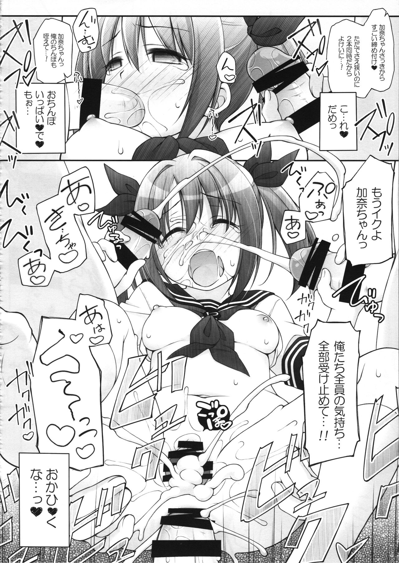 (サンクリ2018 Summer) [千歳烏山第2出張所 (真未たつや、霞彩ゆきは)] 今井加奈ファン感謝祭 (アイドルマスター シンデレラガールズ)