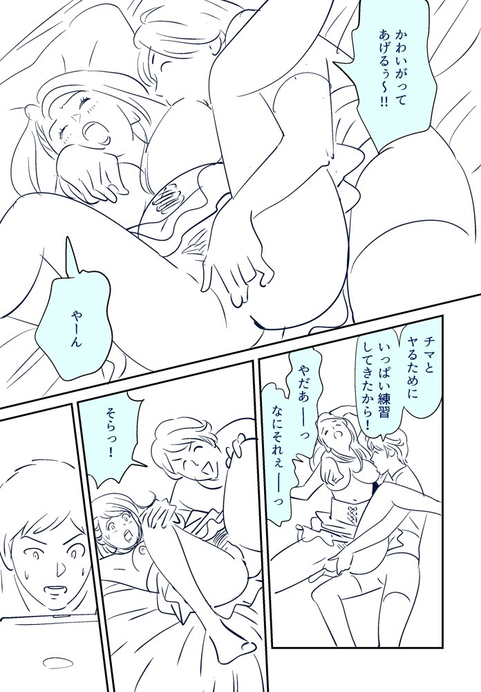 [Kidouchi Kon] KON-NTR劇場