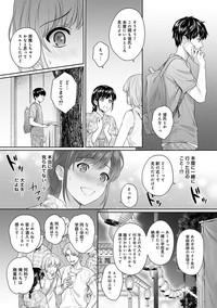 [湯山チカ] 先生とぼく 第1-7話