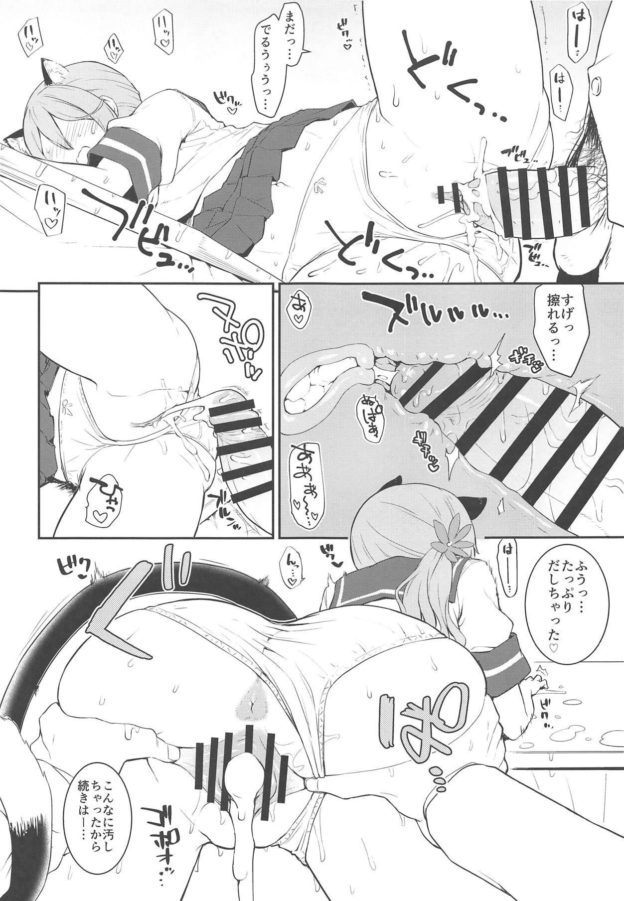 (C95) [サボテンビンタ (河上康)] 曙にゃんとニャンニャンする本 (艦隊これくしょん -艦これ-)