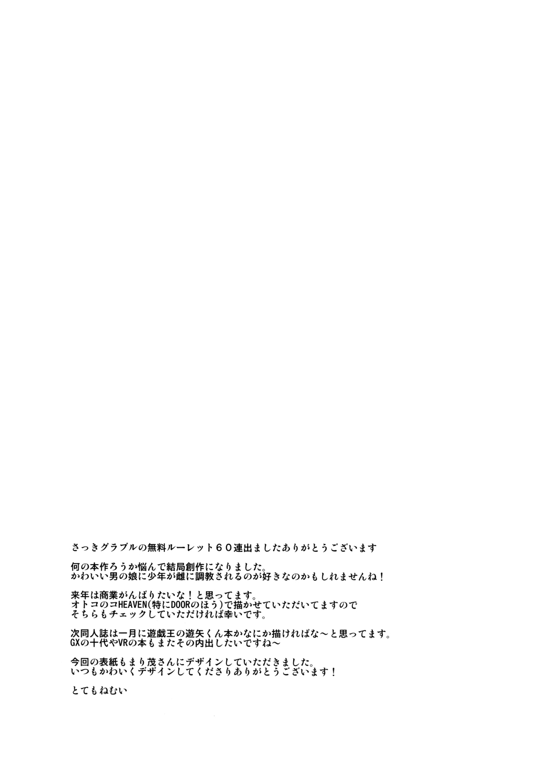 [HEATWAVE (快刀ゆーひ)] ボクのSweet Devil [英訳] [DL版]