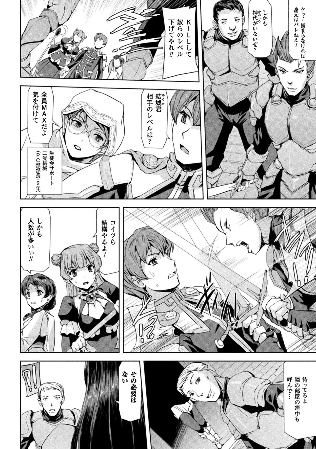 [助三郎] ファントムオンライン [DL版]