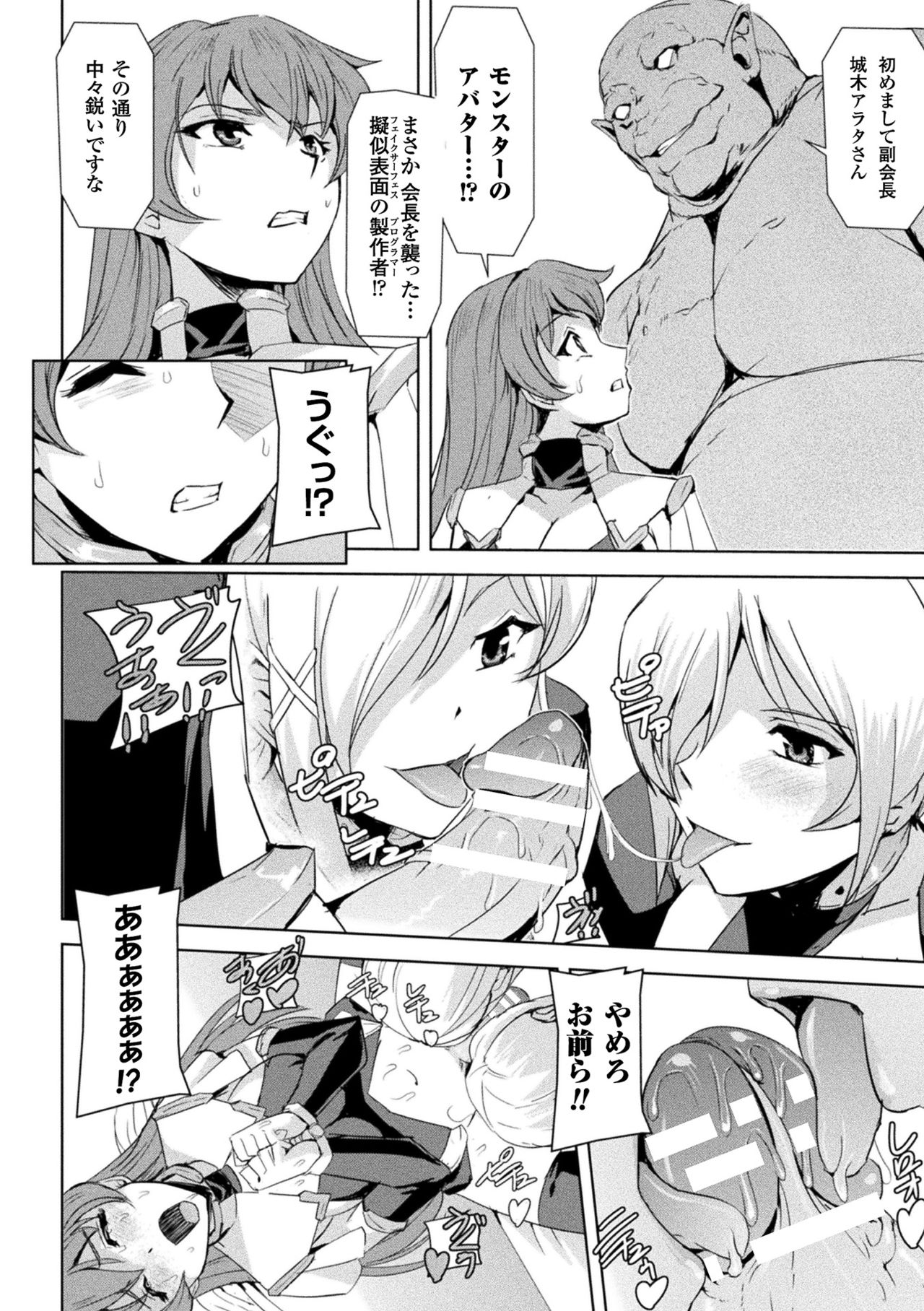 [助三郎] ファントムオンライン [DL版]