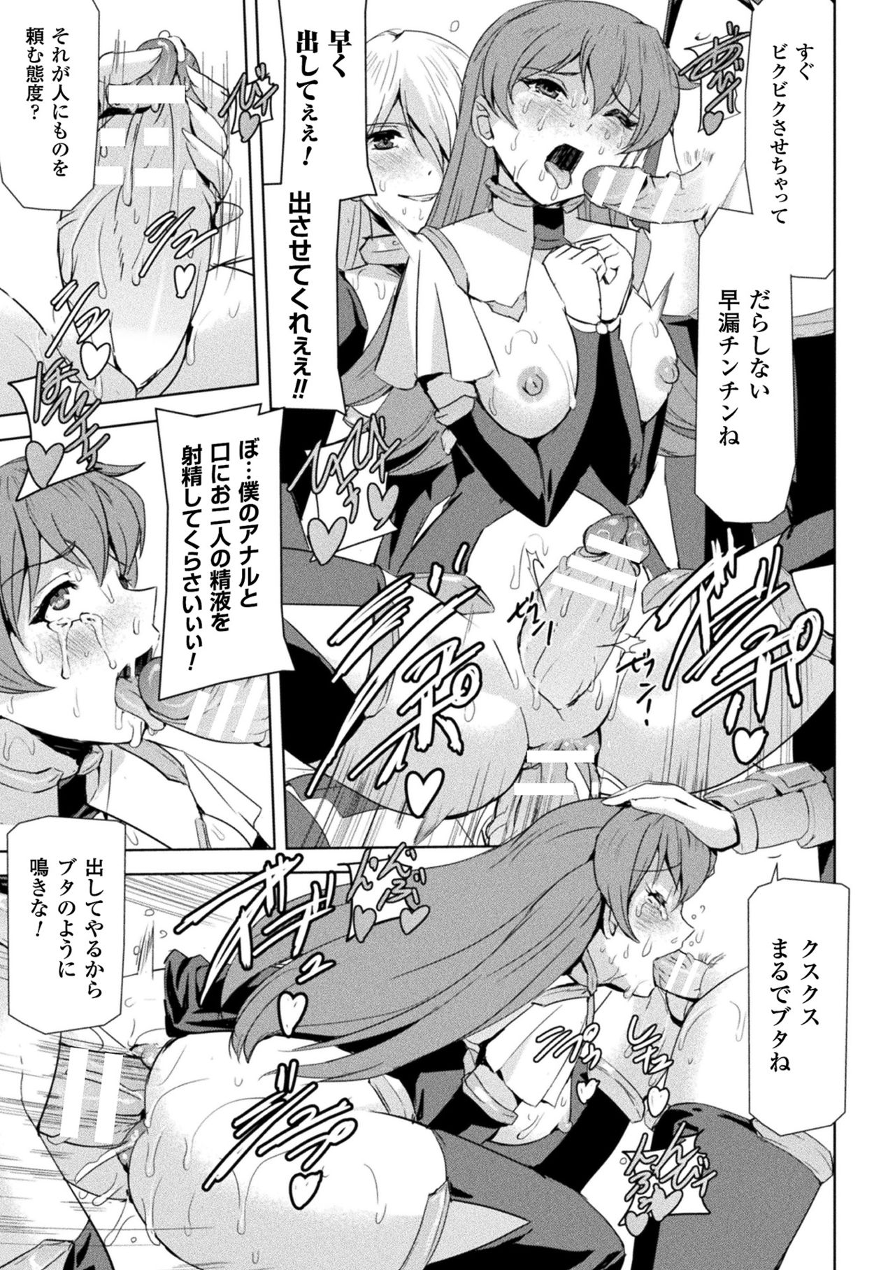 [助三郎] ファントムオンライン [DL版]