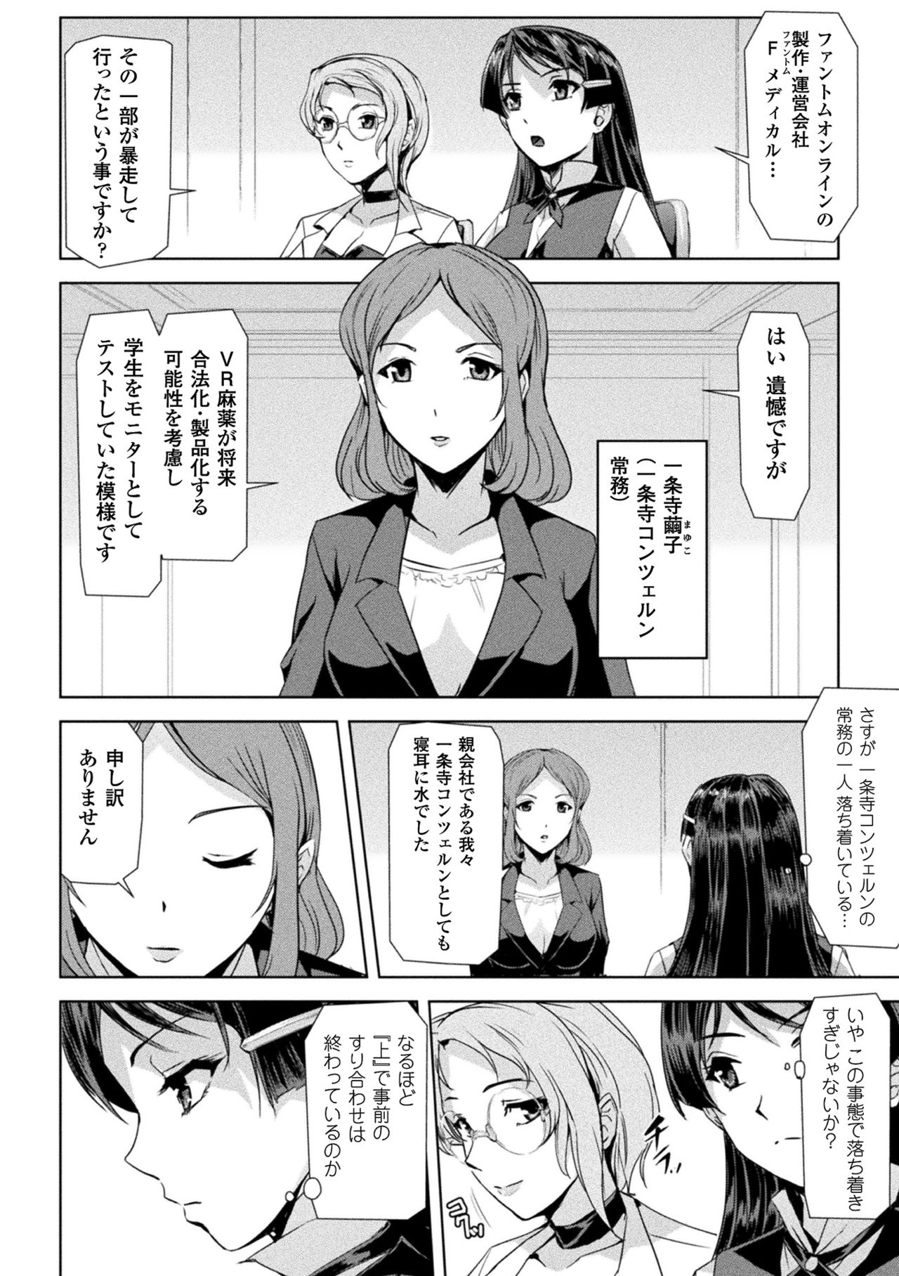 [助三郎] ファントムオンライン [DL版]