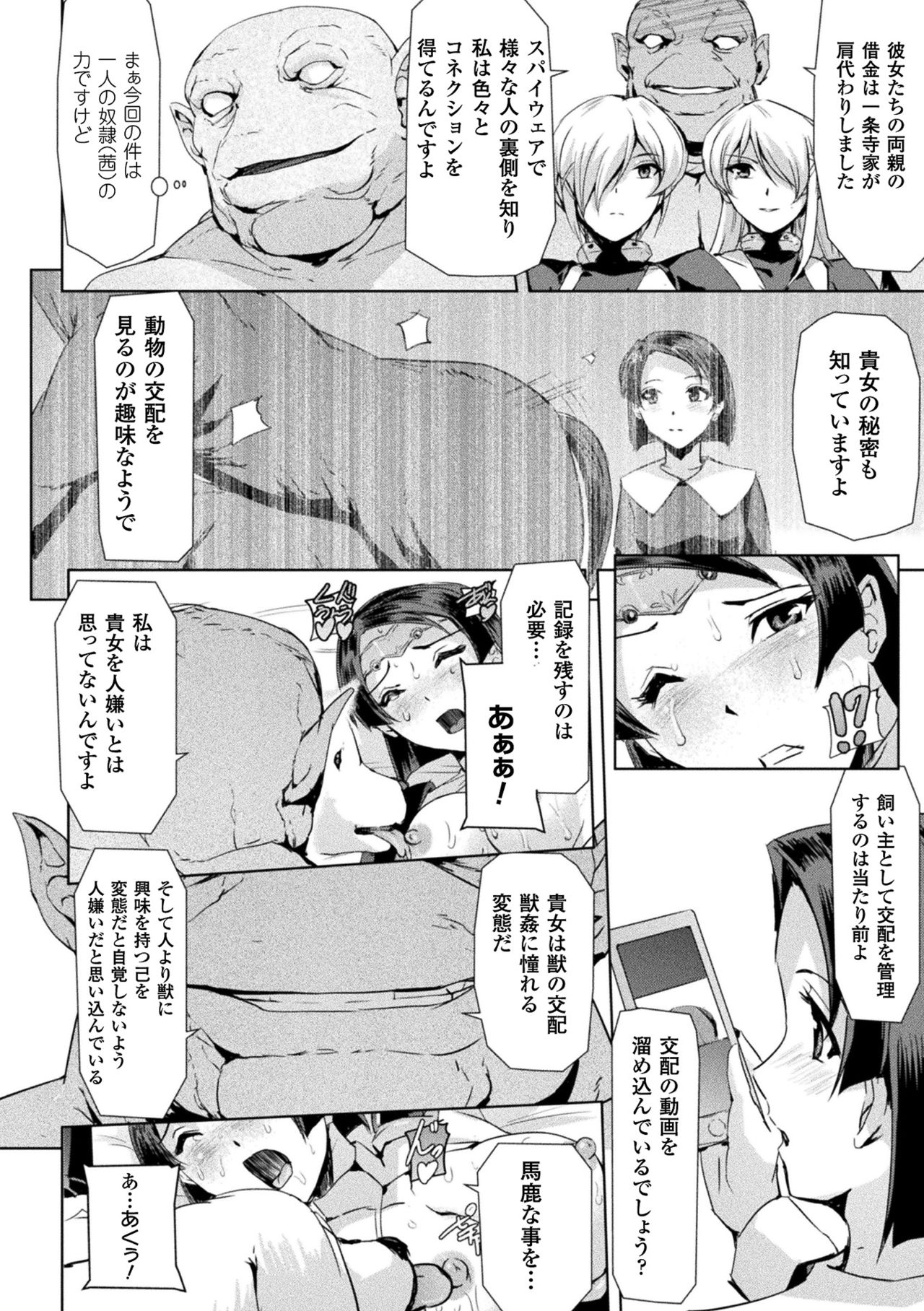 [助三郎] ファントムオンライン [DL版]