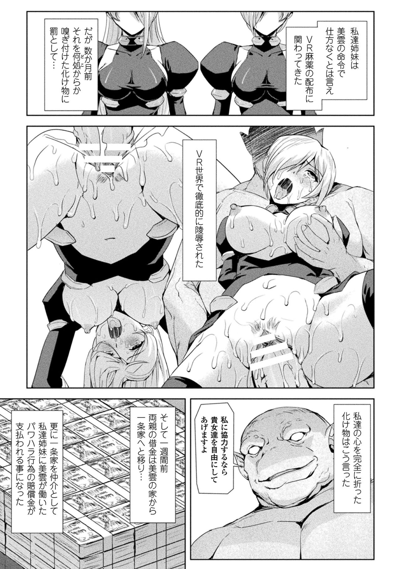 [助三郎] ファントムオンライン [DL版]
