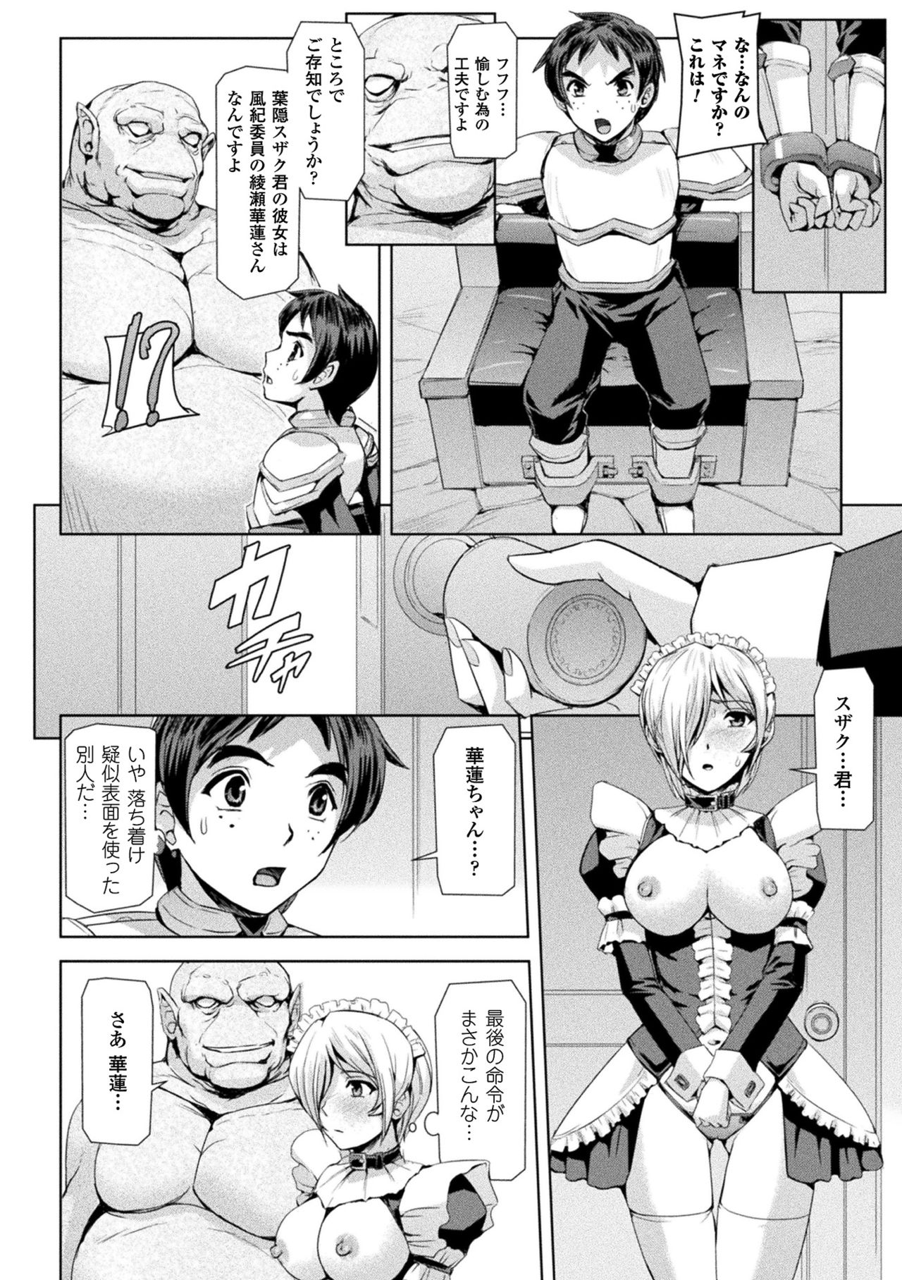 [助三郎] ファントムオンライン [DL版]