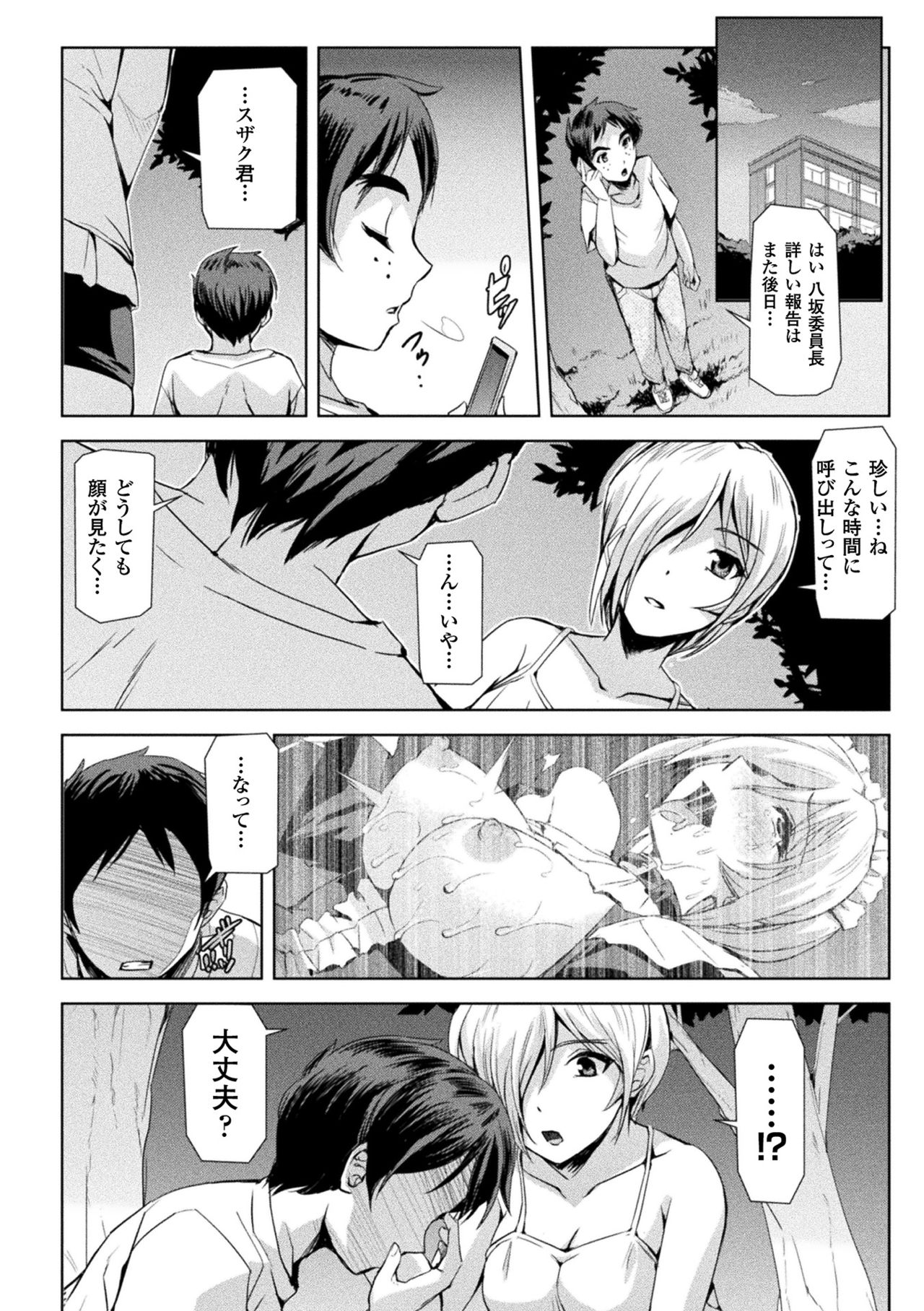 [助三郎] ファントムオンライン [DL版]