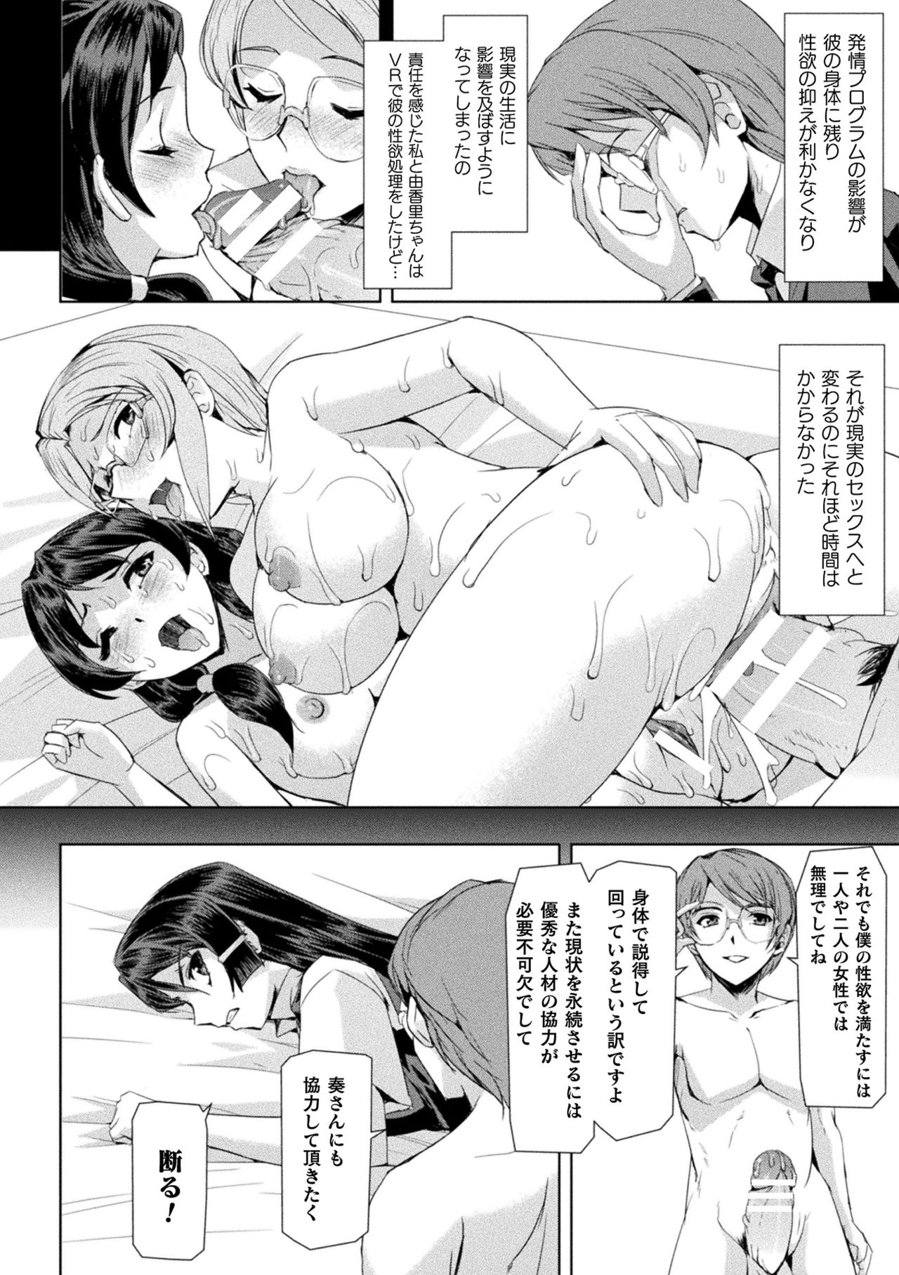 [助三郎] ファントムオンライン [DL版]