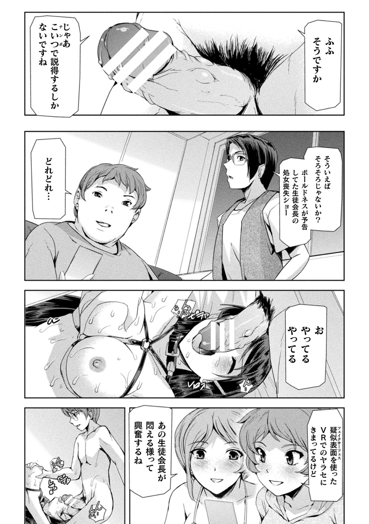 [助三郎] ファントムオンライン [DL版]