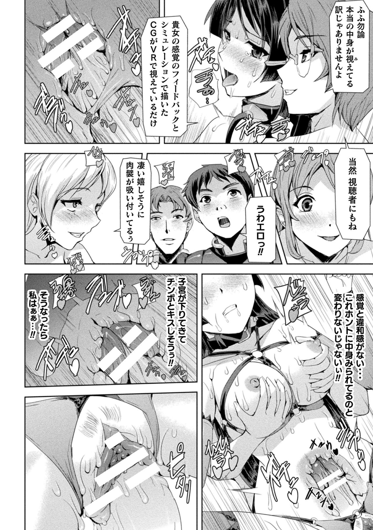 [助三郎] ファントムオンライン [DL版]