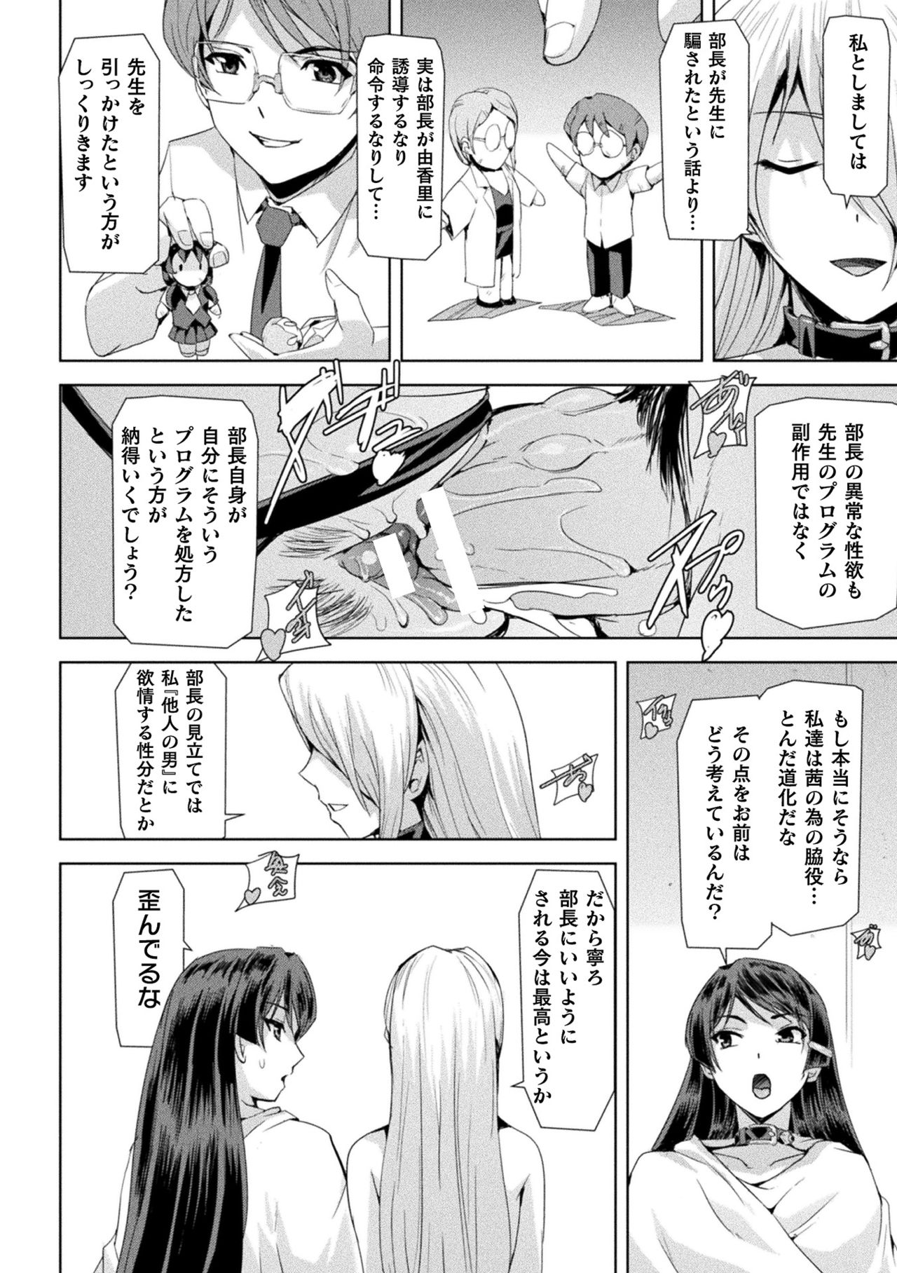 [助三郎] ファントムオンライン [DL版]