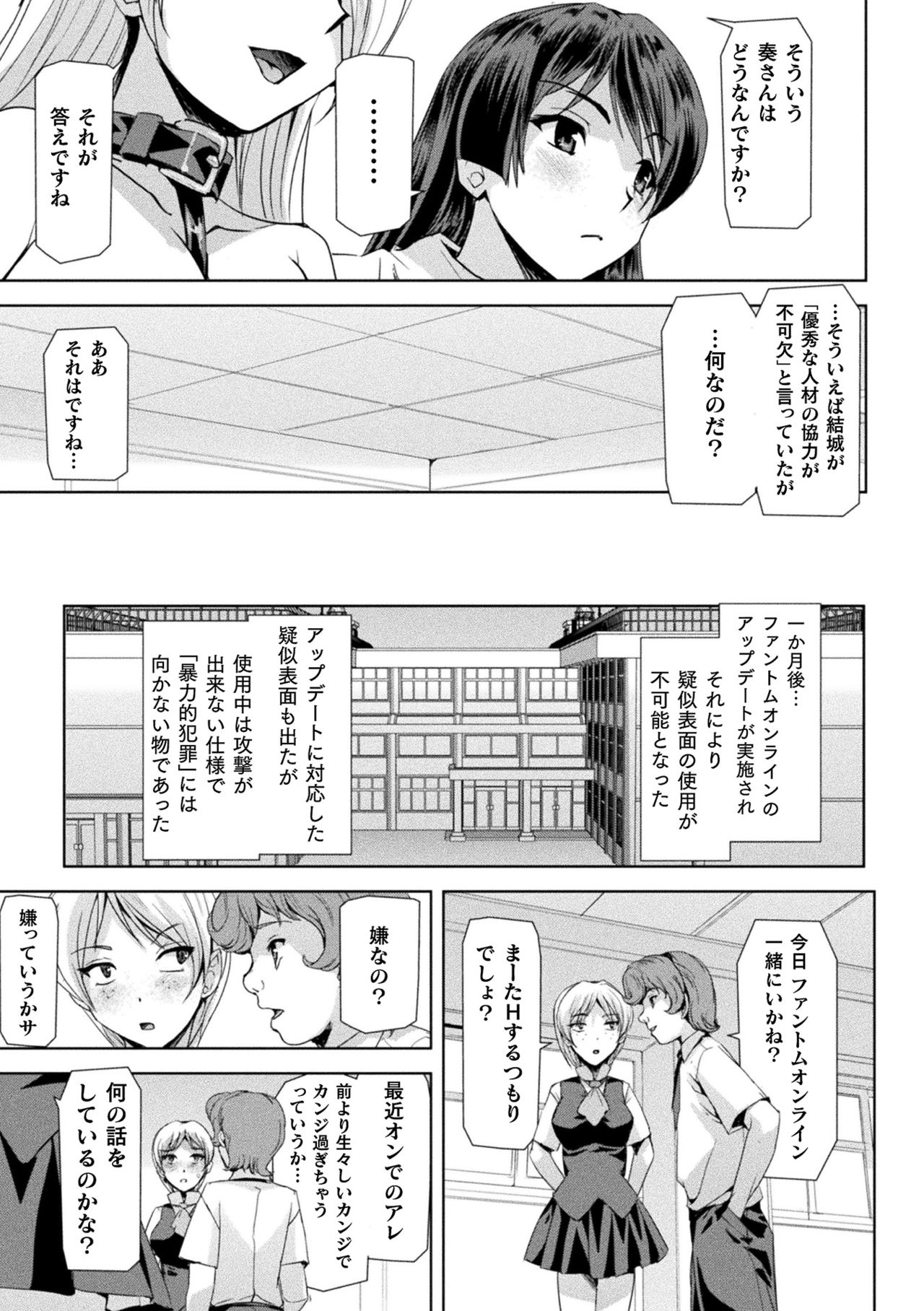 [助三郎] ファントムオンライン [DL版]