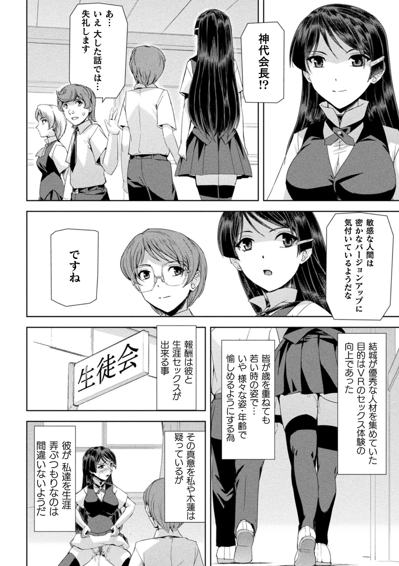[助三郎] ファントムオンライン [DL版]