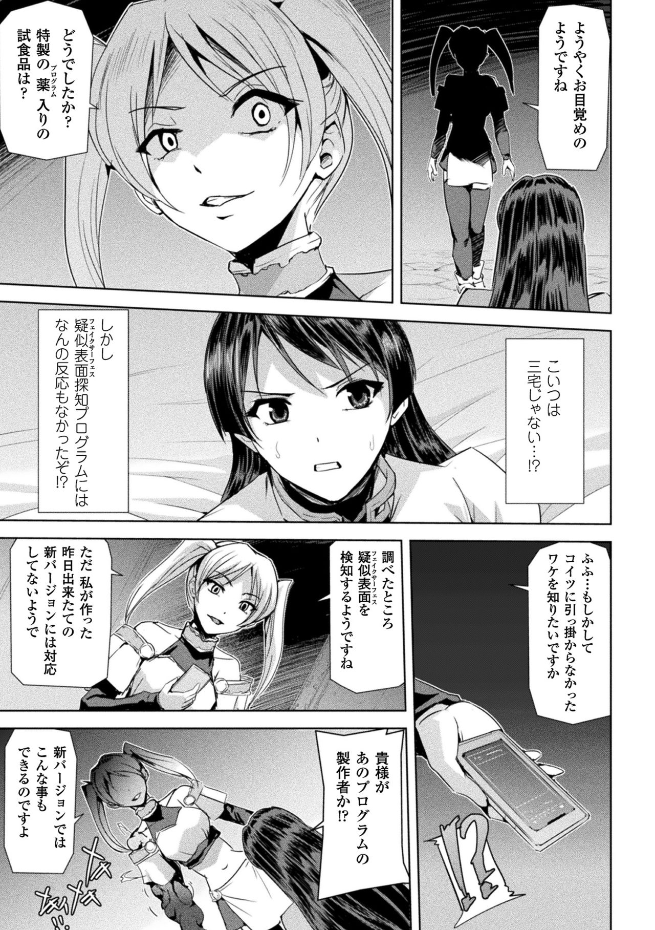 [助三郎] ファントムオンライン [DL版]