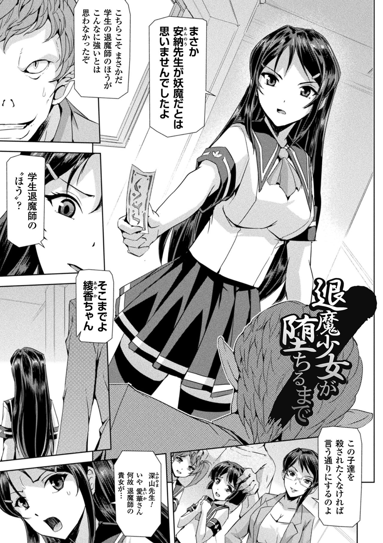 [助三郎] ファントムオンライン [DL版]