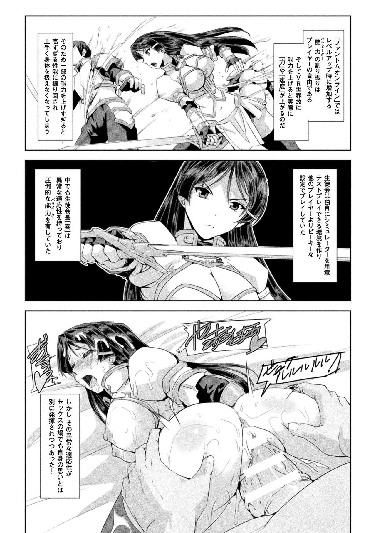 [助三郎] ファントムオンライン [DL版]