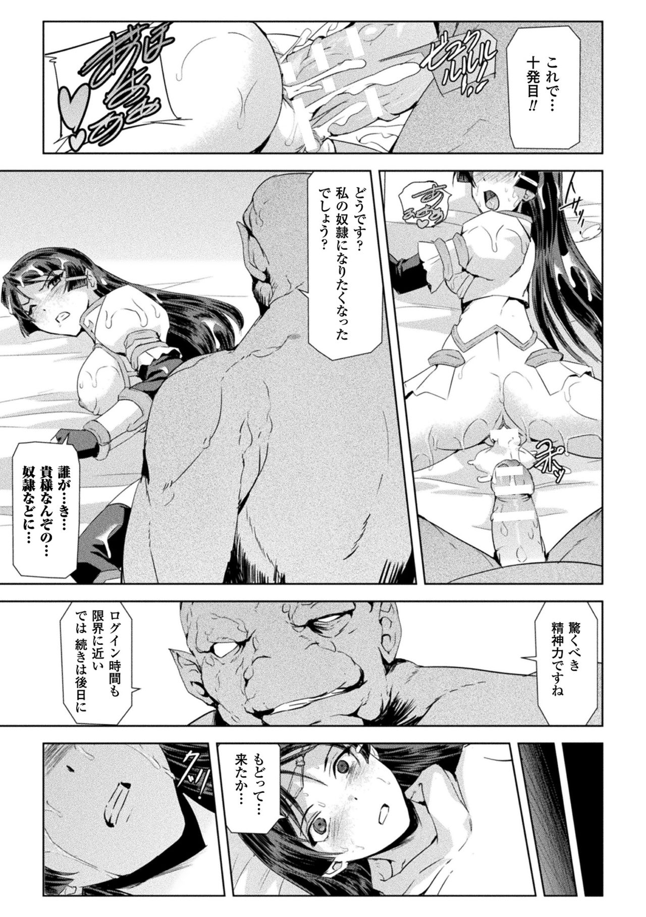 [助三郎] ファントムオンライン [DL版]