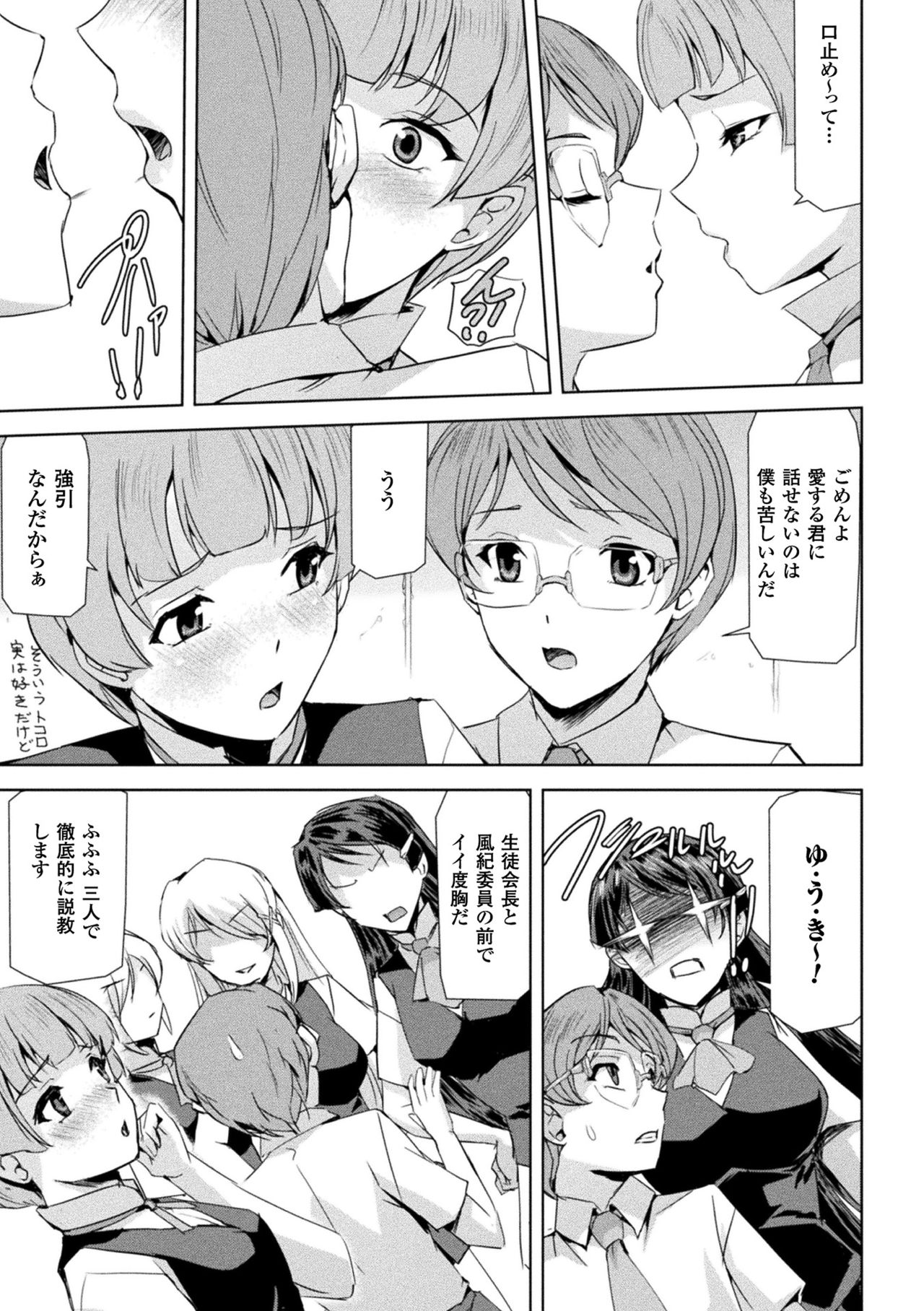 [助三郎] ファントムオンライン [DL版]