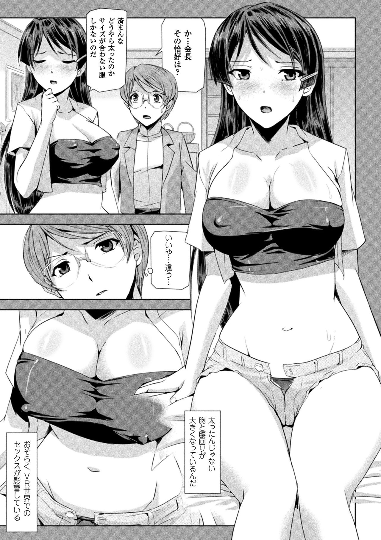 [助三郎] ファントムオンライン [DL版]