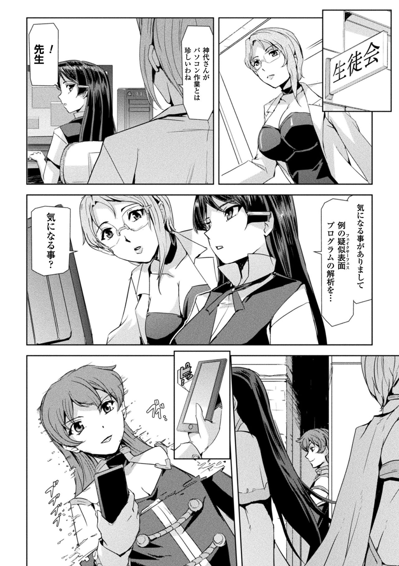 [助三郎] ファントムオンライン [DL版]
