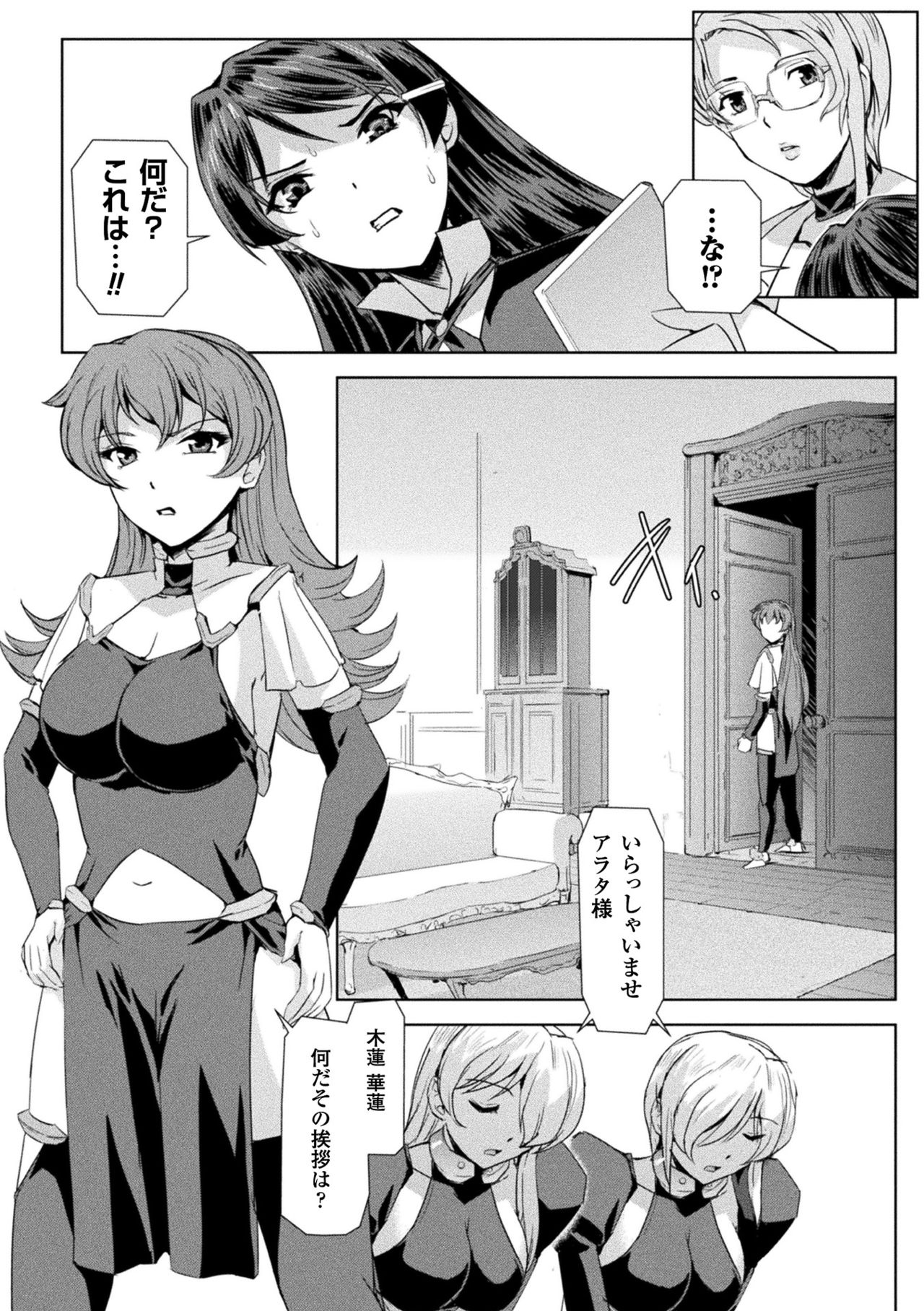 [助三郎] ファントムオンライン [DL版]