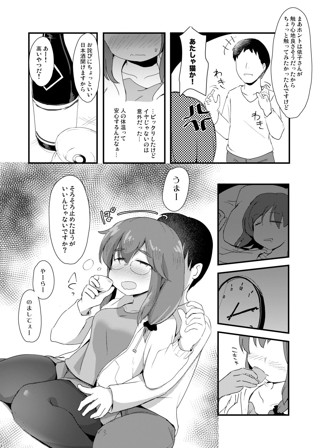 [少女のように (法廷から)] 赤枝依子(27)と妹のダンナ [DL版]