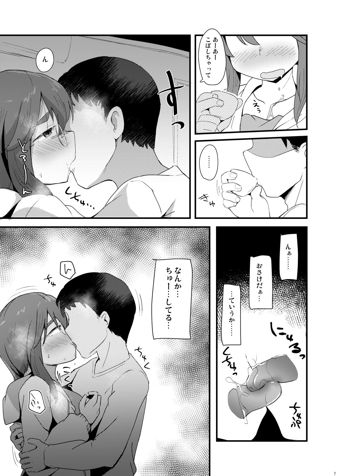 [少女のように (法廷から)] 赤枝依子(27)と妹のダンナ [DL版]