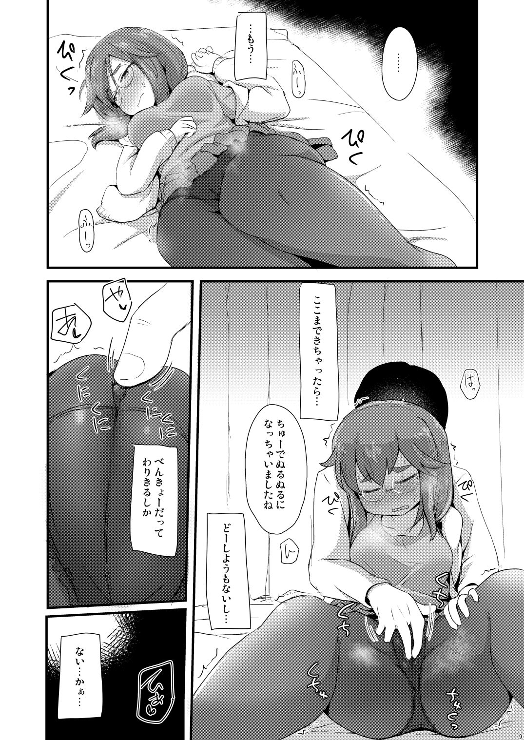 [少女のように (法廷から)] 赤枝依子(27)と妹のダンナ [DL版]