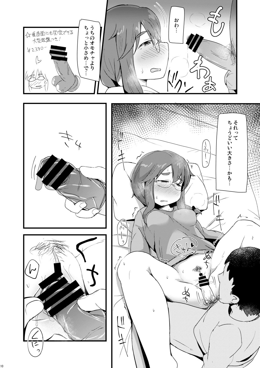 [少女のように (法廷から)] 赤枝依子(27)と妹のダンナ [DL版]