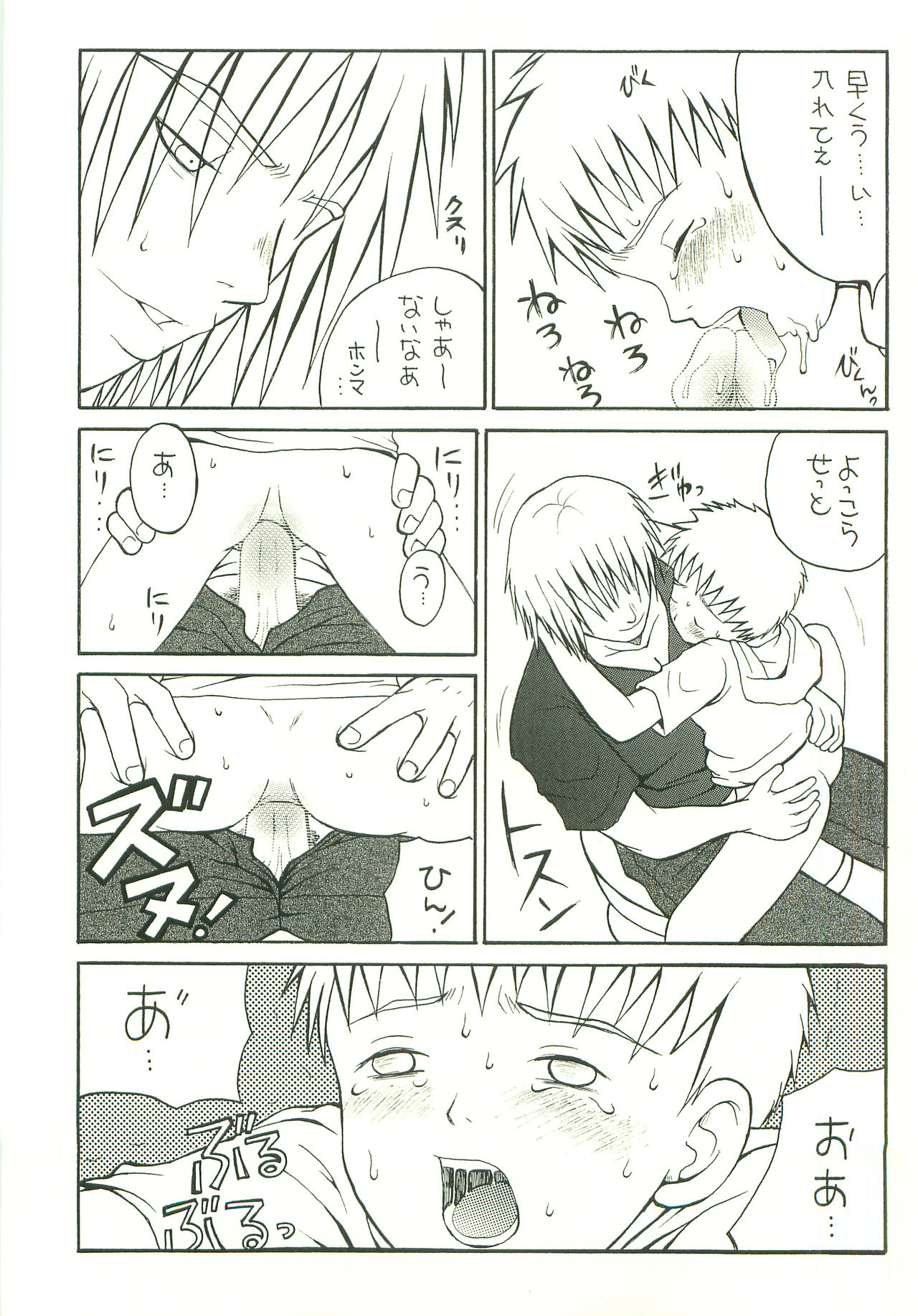 [ピッコロ工房 (サル・ピッコロ)] DOUBLE BIND 3