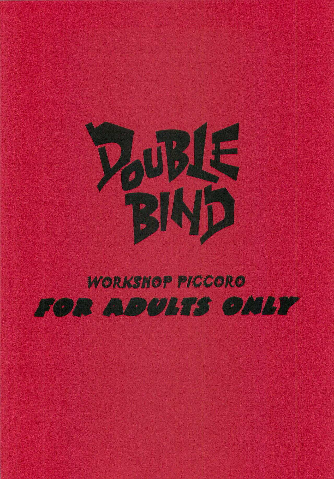 [ピッコロ工房 (サル・ピッコロ)] DOUBLE BIND 3