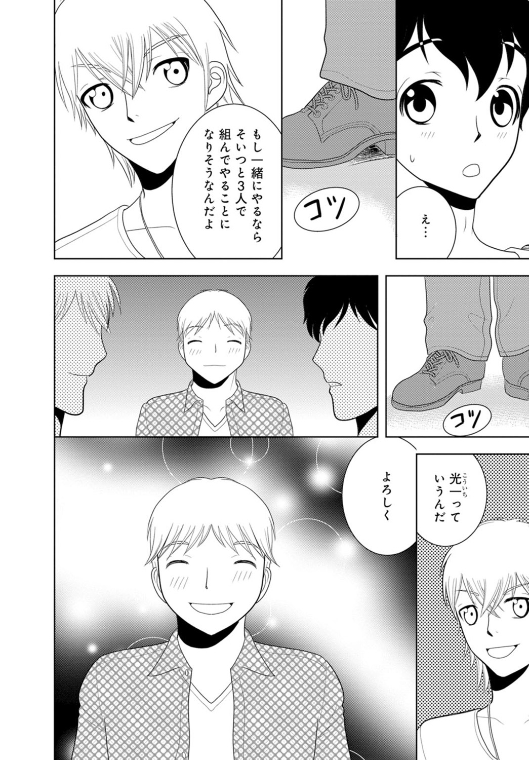 [樋口あや] 女の子の中でイってみた!【合冊版】 1,2,3巻