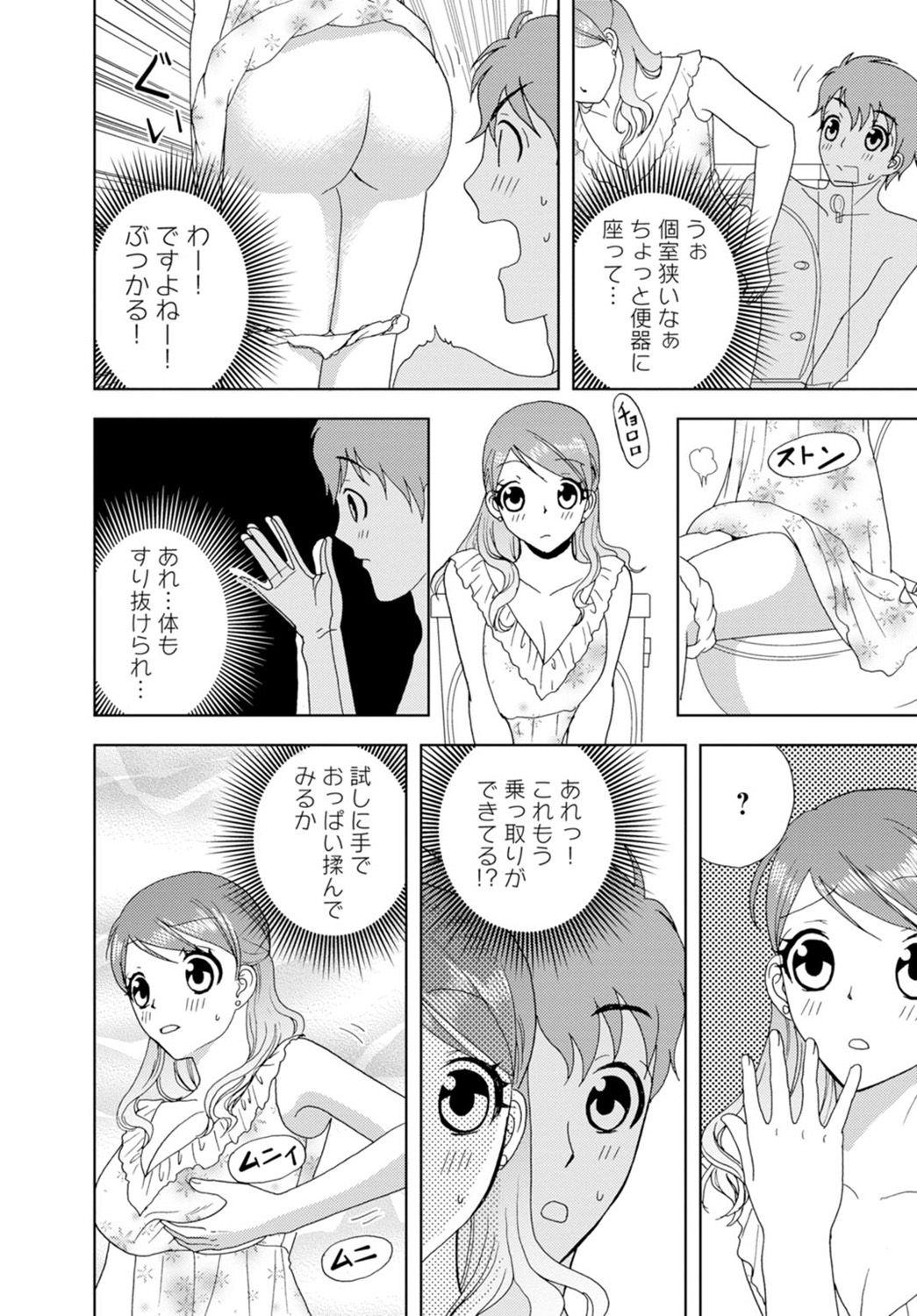 [樋口あや] 女の子の中でイってみた!【合冊版】 1,2,3巻
