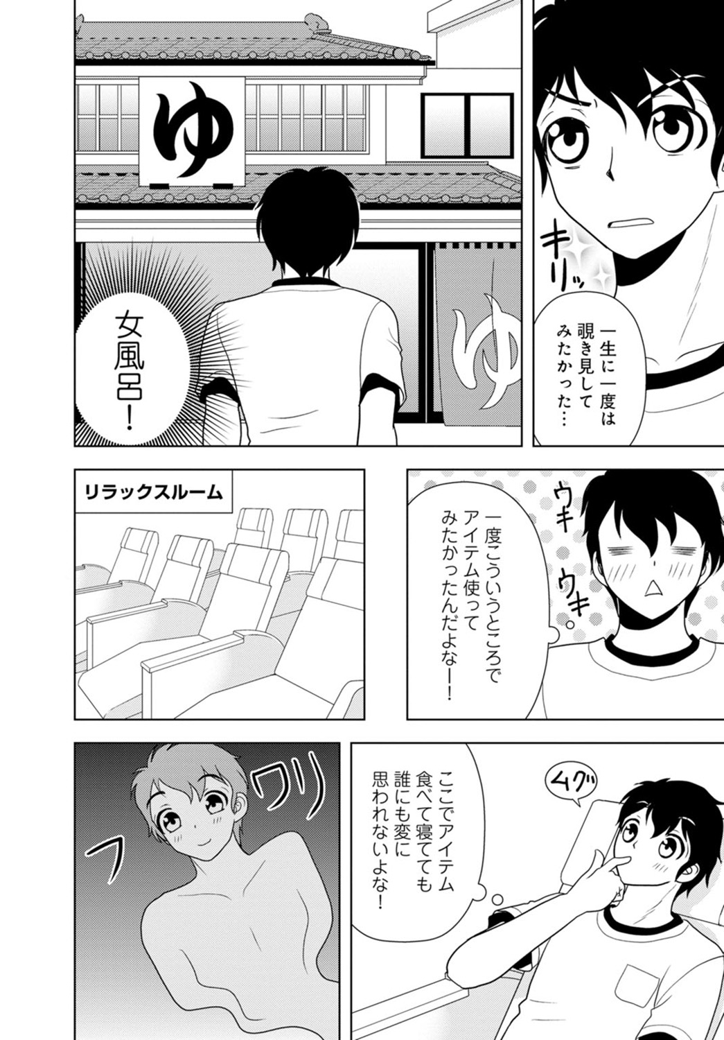 [樋口あや] 女の子の中でイってみた!【合冊版】 1,2,3巻