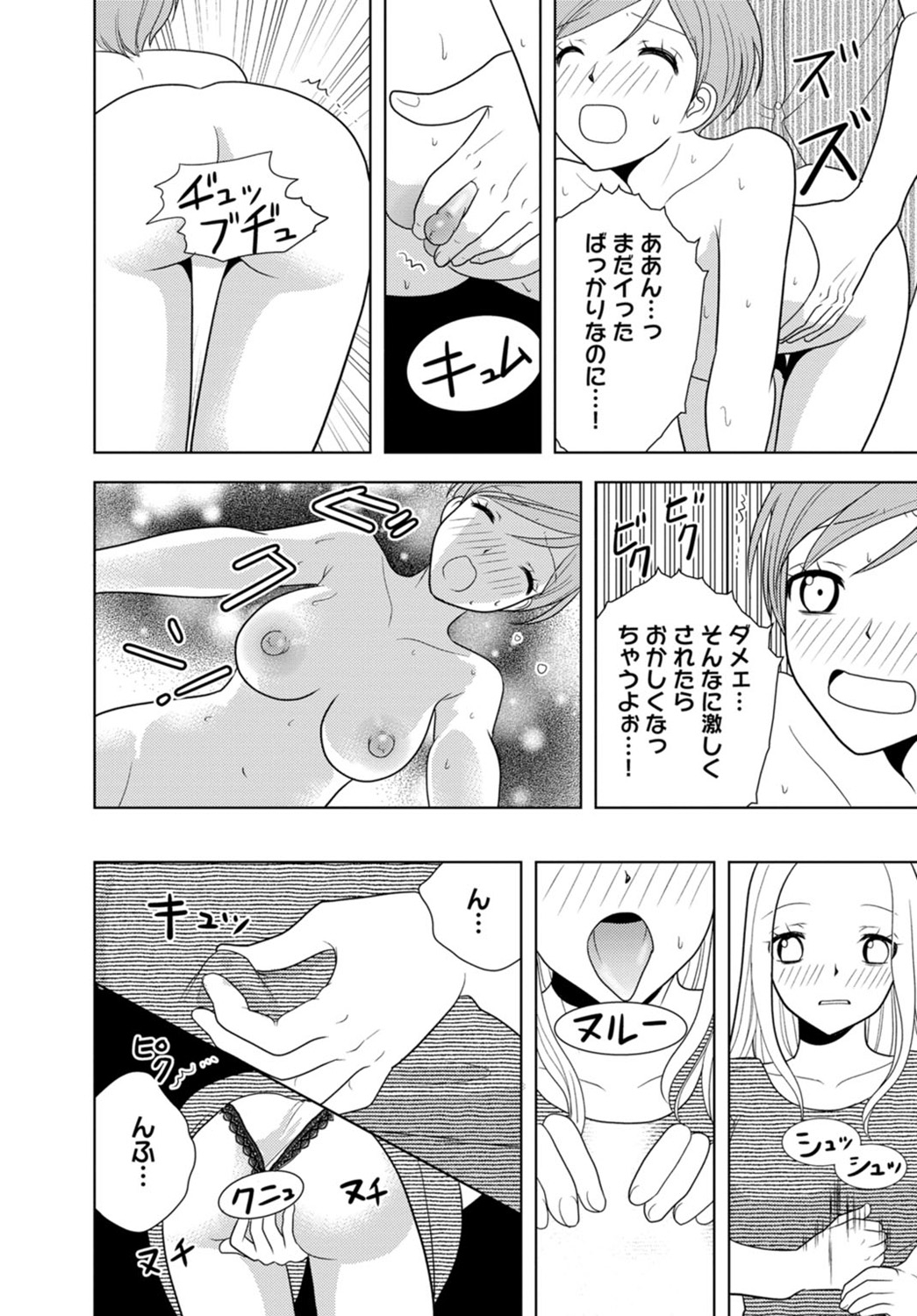 [樋口あや] 女の子の中でイってみた!【合冊版】 1,2,3巻