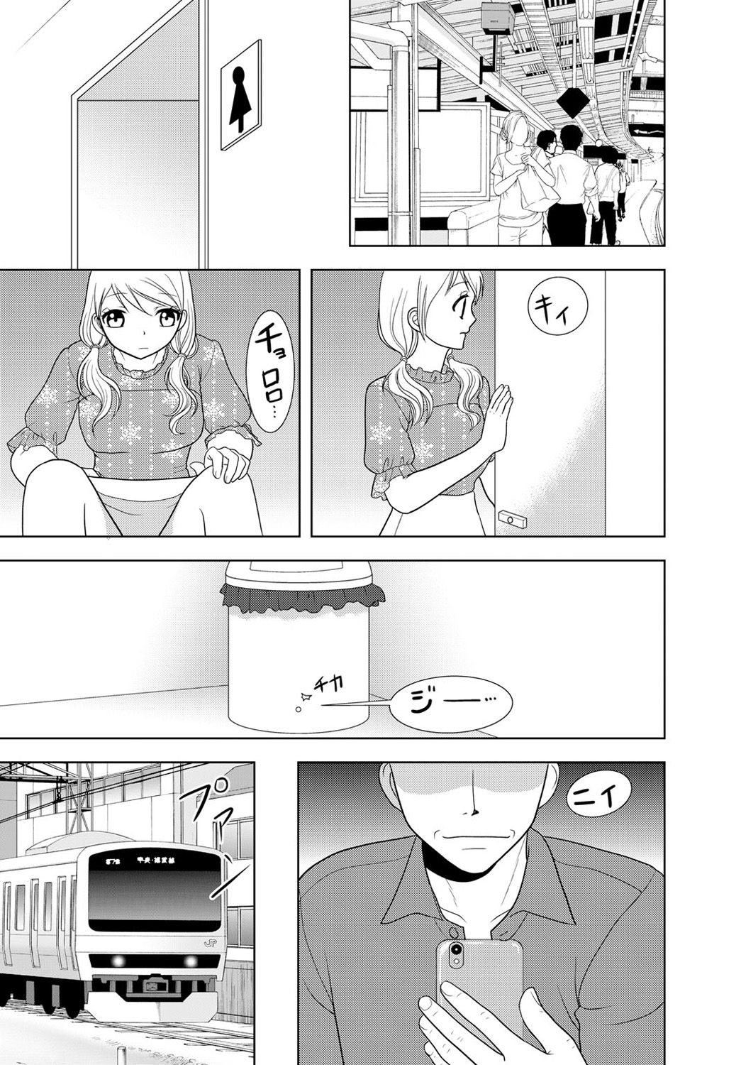 [樋口あや] 女の子の中でイってみた!【合冊版】 1,2,3巻