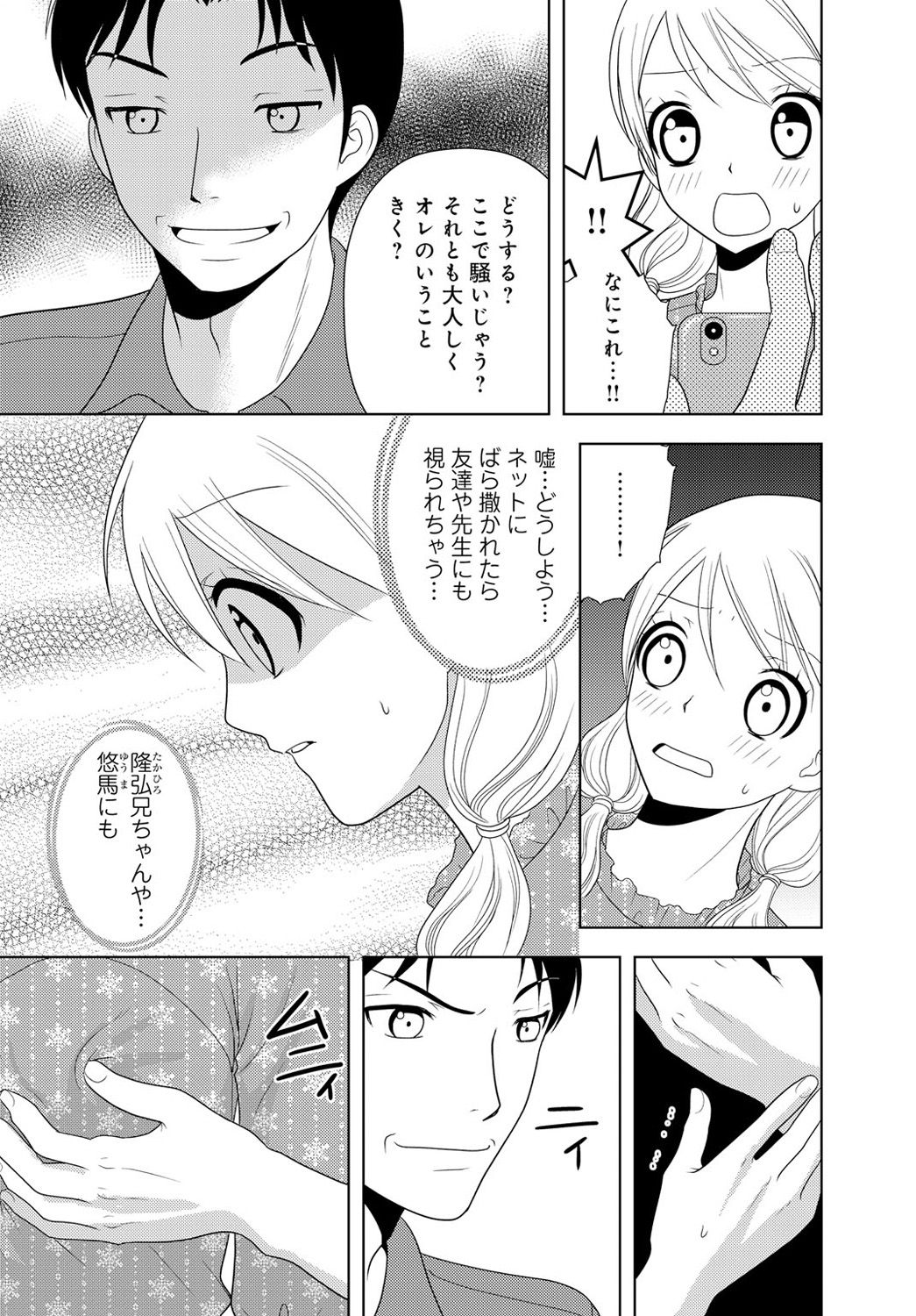 [樋口あや] 女の子の中でイってみた!【合冊版】 1,2,3巻