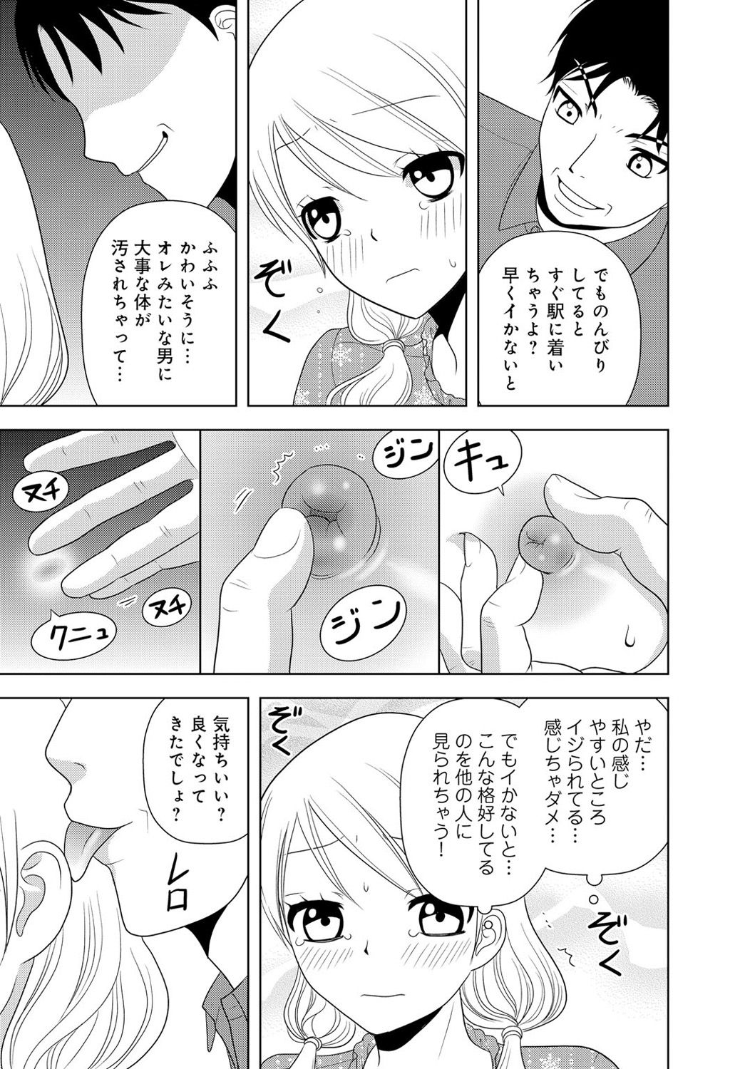 [樋口あや] 女の子の中でイってみた!【合冊版】 1,2,3巻