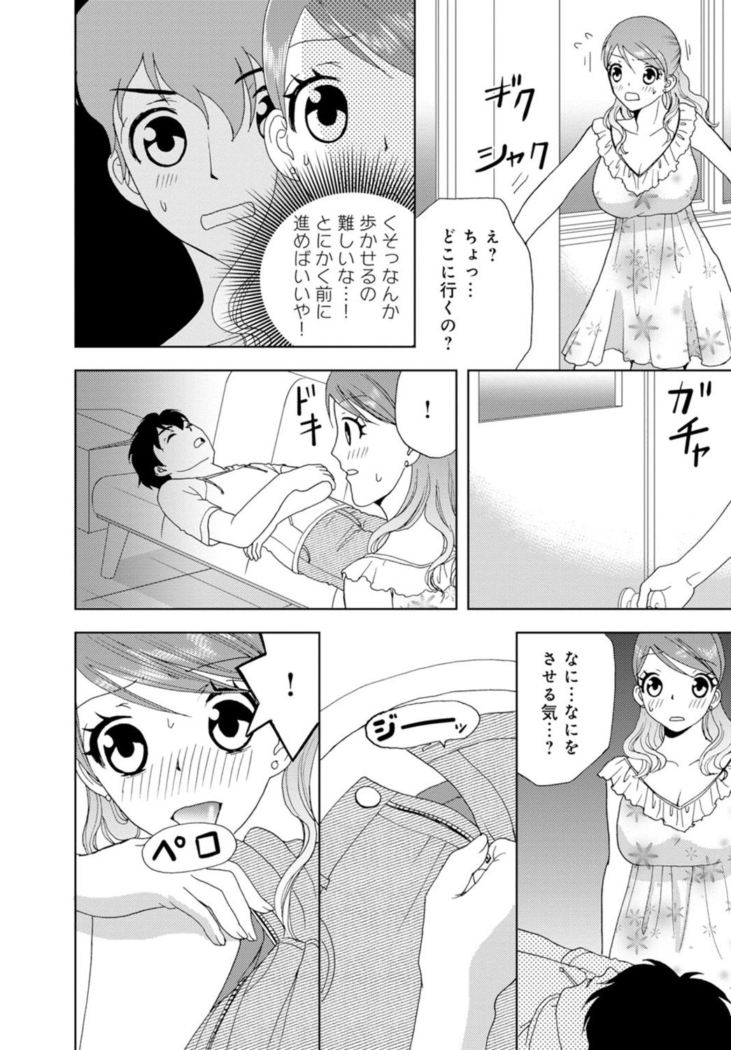 [樋口あや] 女の子の中でイってみた!【合冊版】 1,2,3巻