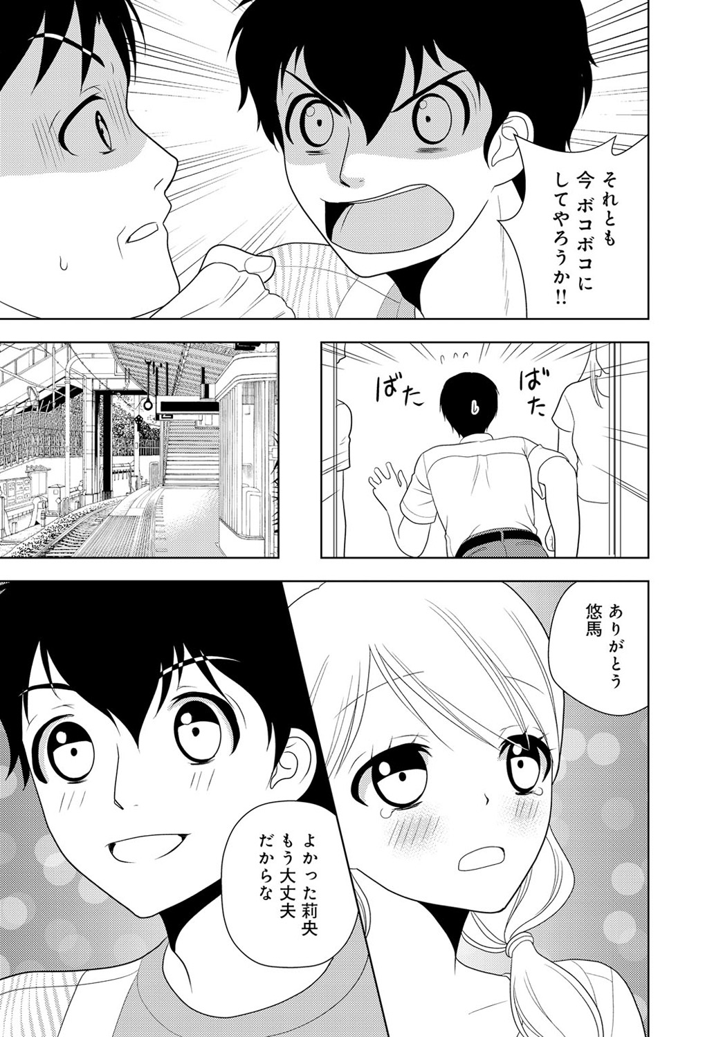 [樋口あや] 女の子の中でイってみた!【合冊版】 1,2,3巻