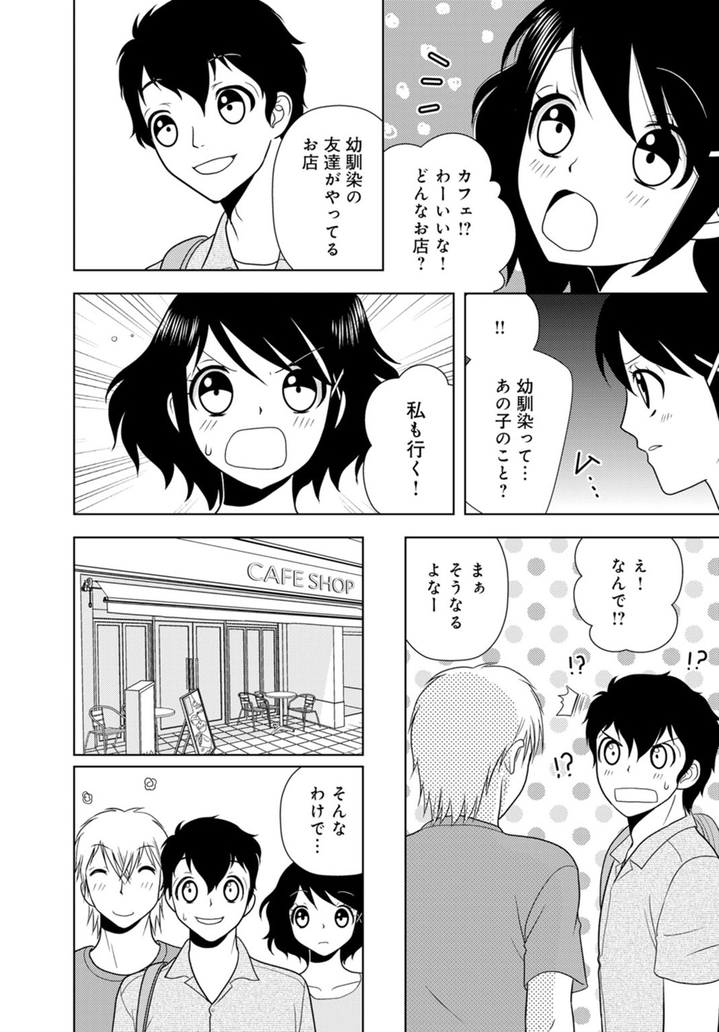 [樋口あや] 女の子の中でイってみた!【合冊版】 1,2,3巻