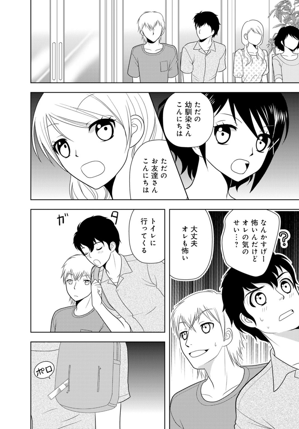 [樋口あや] 女の子の中でイってみた!【合冊版】 1,2,3巻